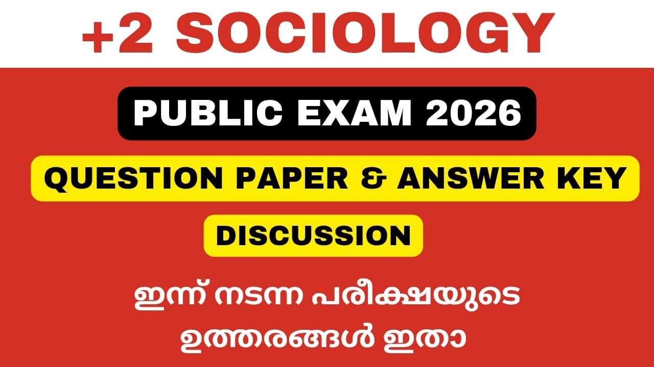 💯PLUS TWO SOCIOLOGY|PUBLIC EXAM|2026|ANSWER KEY|DISCUSSION|+2 SOCIOLOGY|FINAL EXAM ANSWERS💥