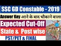 Ssc gd 2019 cut off।।Ssc gd constable 2019 expected cut off।।Ssc gd constable 2019 cut off।।ssc gd Mp3 Song