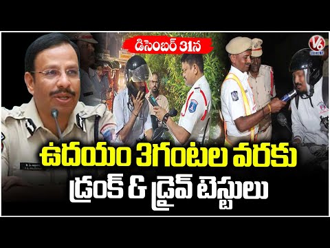 Drunk and Drive Tests to be Conducted at 100 Locations on Dec 31st Until 3AM : CP Sajjanar | V6 News - V6NEWSTELUGU