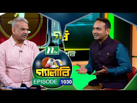 অস্ট্রেলিয়ায় বাংলাদেশের বিজয়গাথা । Gallery | গ্যালারি | EP 1030 | NTV | NTV Sports