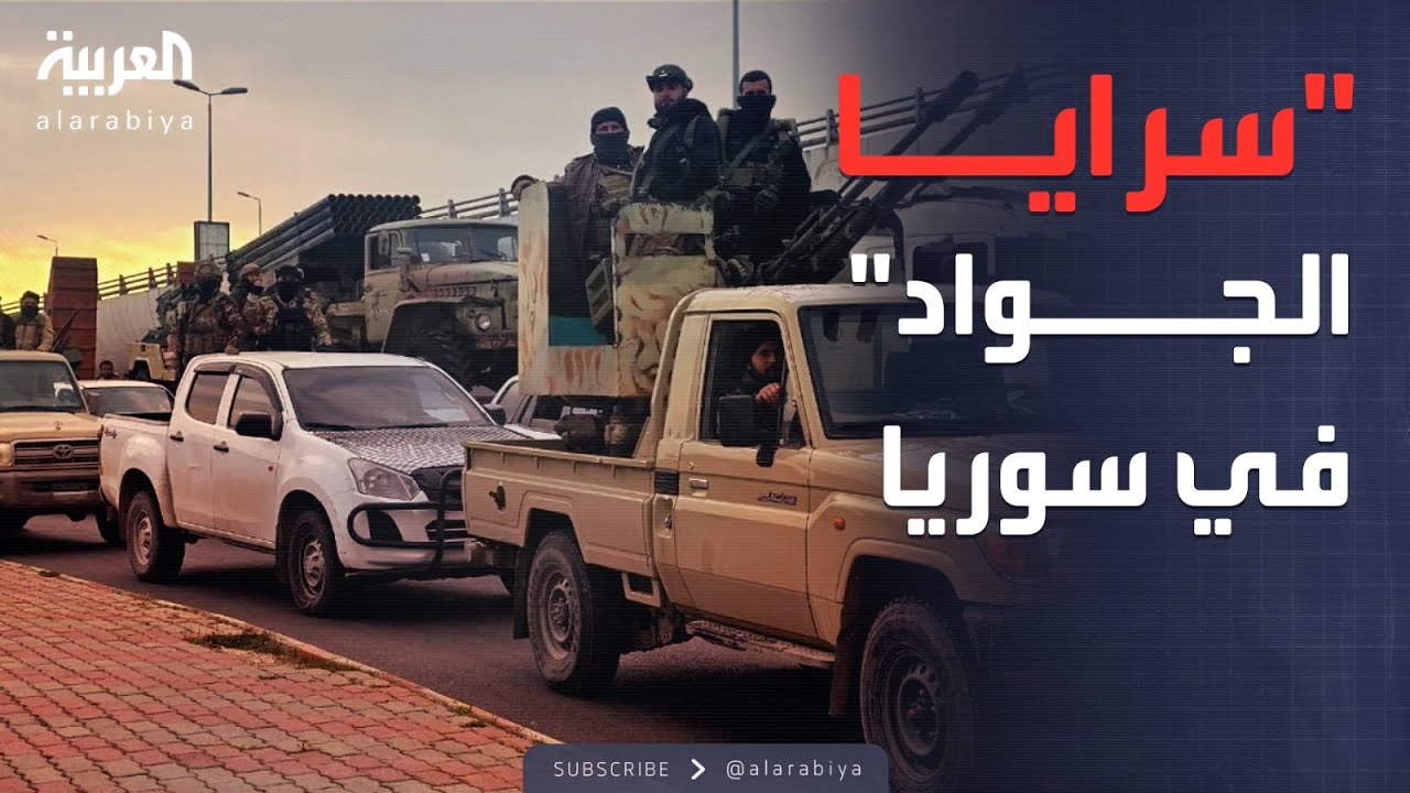 خارج الصندوق | فصيل مسلح يظهر في الساحل السوري وينفذ عمليات ضد الحكومة