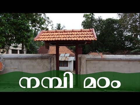 നമ്പി മഠം | Nambi Madam