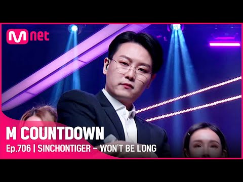[SINCHONTIGER - WON'T BE LONG] KPOP TV Show |#엠카운트다운 | M COUNTDOWN EP.706 | Mnet 210415 방송