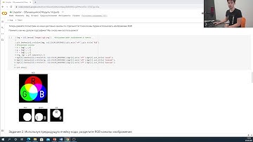 МК введение в компьютерное зрение- Воробьев Сергей