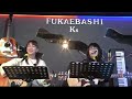 ふたりだけの結婚式/シモンズ、cover【えっちゃん と さっちゃん】by 深江橋Ks