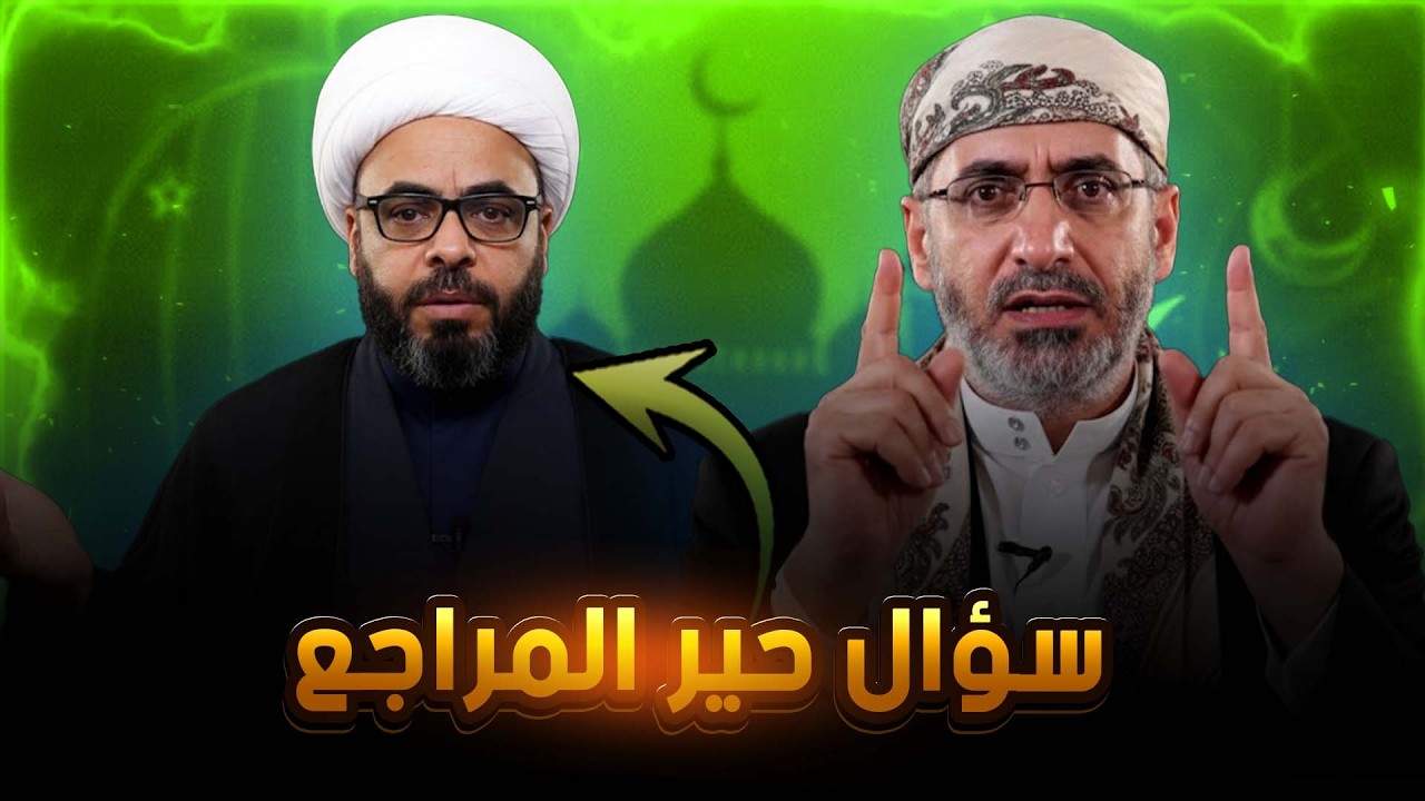 لماذا لم يستخدم الحسين التقية حفاظًا على حياته كما استخدمها علي بن أبي طالب؟