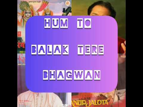 Hum To Balak Tere Bhagwan Rang De Chunariya AlbumArtist Shree Anup Jalota