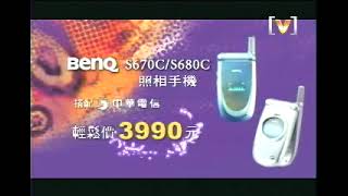 BenQ A500 commercial (20s) (Taiwan, 2004)