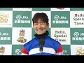 【シルクロードステークス・GⅢ】16番人気 会心の騎乗 勝利騎手インタビュー 太宰啓介騎手  【みんなのKEIBA】