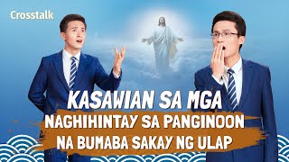 Christian Crosstalk | "Kasawian sa mga Naghihintay sa Panginoon na Bumaba Sakay ng Ulap"