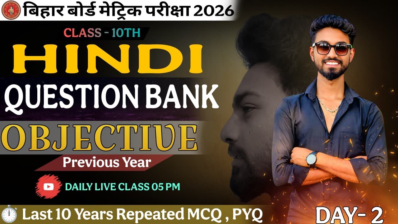 Class 10th Hindi 2026 | Most vvi objectives question 2026 | Bihar board exam 2026 | Ajeet Day 2