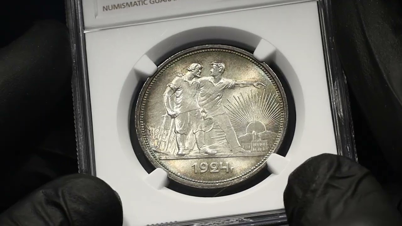 Russia - USSR 1 Rouble 1924 ПЛ NGC MS66 | Katz Auction