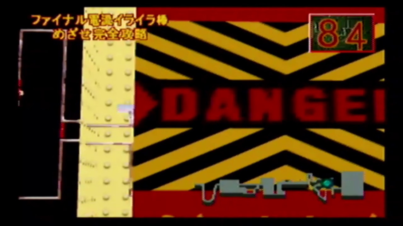 ｲﾗｲﾗ棒 ﾌｧｲﾅﾙ電流ｲﾗｲﾗ棒 - YouTube