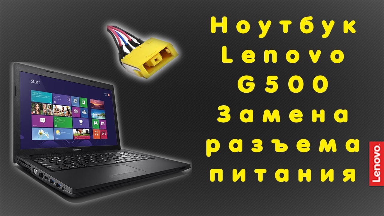 Купить Ноутбук Леново G500