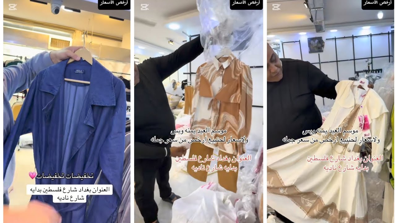 تخفيضات ضخمة على الملابس النسائية وملابس الأطفال 🔥 أرخص الأسعار