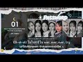 [THAISUB] tripleS / &infin;! (トリプルエス) - Password #HYSUB
