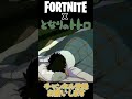 【フォートナイト】となりのトトロとコラボした世界線【となりのトトロ/fortnite/ふぉとな/フォトナ】
