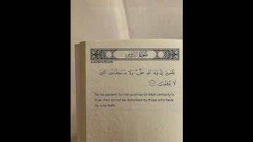 سورة الروم