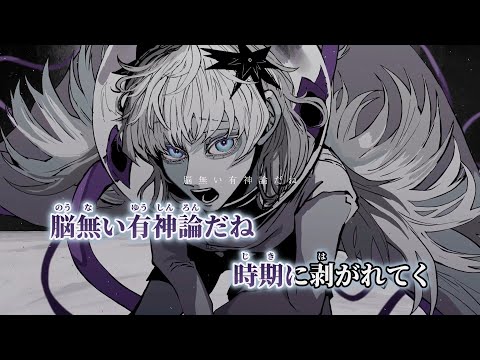 【ニコカラ】正解 ／ 他人事 on vocal