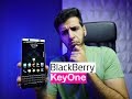 مراجعة BlackBerry KeyOne: لمن يريد أندرويد بأمان عالي