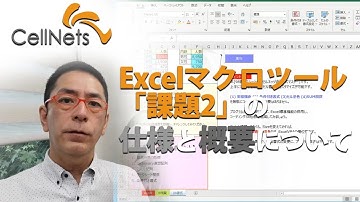 【ExcelVBA】連想配列データ集計（課題解説）