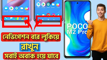 How to Hide Navigation Bar in Poco M2 Pro।Redmi note 9 Pro। Poco X2