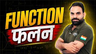 Functions Complete Chapter | Formula + PYQ + Tricks | Target NDA 2 2026- Learn With Sumit