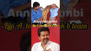 🤔யாரோட TEAM நம்ம தமிழக வெற்றிக் கழகம்💯🔥|Anniyanambi|Voiceover|#thalapathyvijay #tvk #tamil #politics