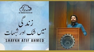 زندگی میں شک اور شبہات | Motivational Session by Shaykh Atif Ahmed | Al Midrar Institute