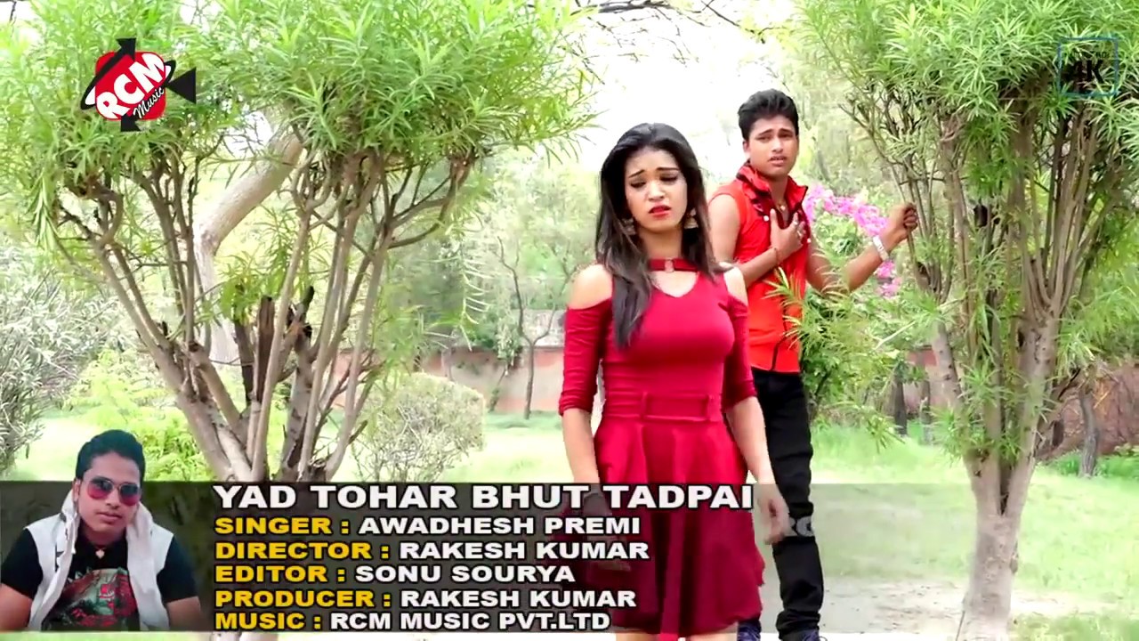 Tu Sasura chal jaibu Ta Yaad Bahut Awadhesh Premi song