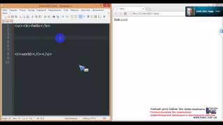 Теги. Курс HTML5/CSS3 (фрагмент онлайн-урока от УЦ Бейсик) Теги. Курс HTML5/CSS3 (фрагмент онлайн-урока от УЦ Бейсик)