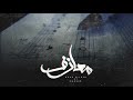 Nour Ellden 'نور الدين' f t Kassar 'كسار'   Melodies I معازف