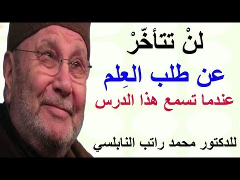 فيديو: ماذا يعني اكتساب العلم؟