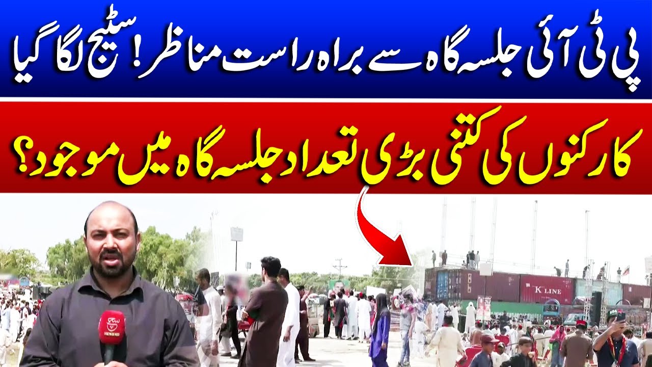 🔴LIVE Coverage from PTI Jalsa Venue | Huge turnout of workers | Exclusive Scenes | Such News
