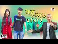 বাবু ভাত খালা ?? || OLaCrazy || NEW ASSAMESE FUNNY VIDEO 2018