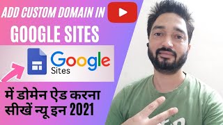 How to add Custom Domain Name in Google Sites in 2021 | गूगल साइट्स पर कस्टम डोमेन ऐड कैसे करें
