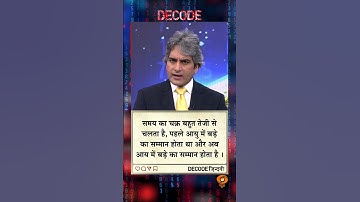 #DECODEZindagi | An inspiring thought for a better tomorrow, with Sudhir Chaudhary