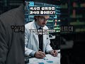 1분 건강루틴 1편_식사전 섭취하면 과식이 줄어든다?/ 건강습관, 과식예방, 다이어트꿀팁, 식이조절, 헬스케어