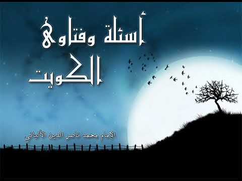 حكم السفر بطائرة فيها خمر؟ | الإمام الألباني رحمه الله