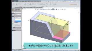 SOLIDWORKS練習帳　基本形状B　モデリング方法