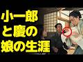 【豊臣兄弟！】小一郎の娘の生涯！最新研究で判明した衝撃の真実と、小一郎の子どもたちが辿った残酷な末路