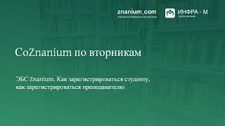 :     ?         Znanium