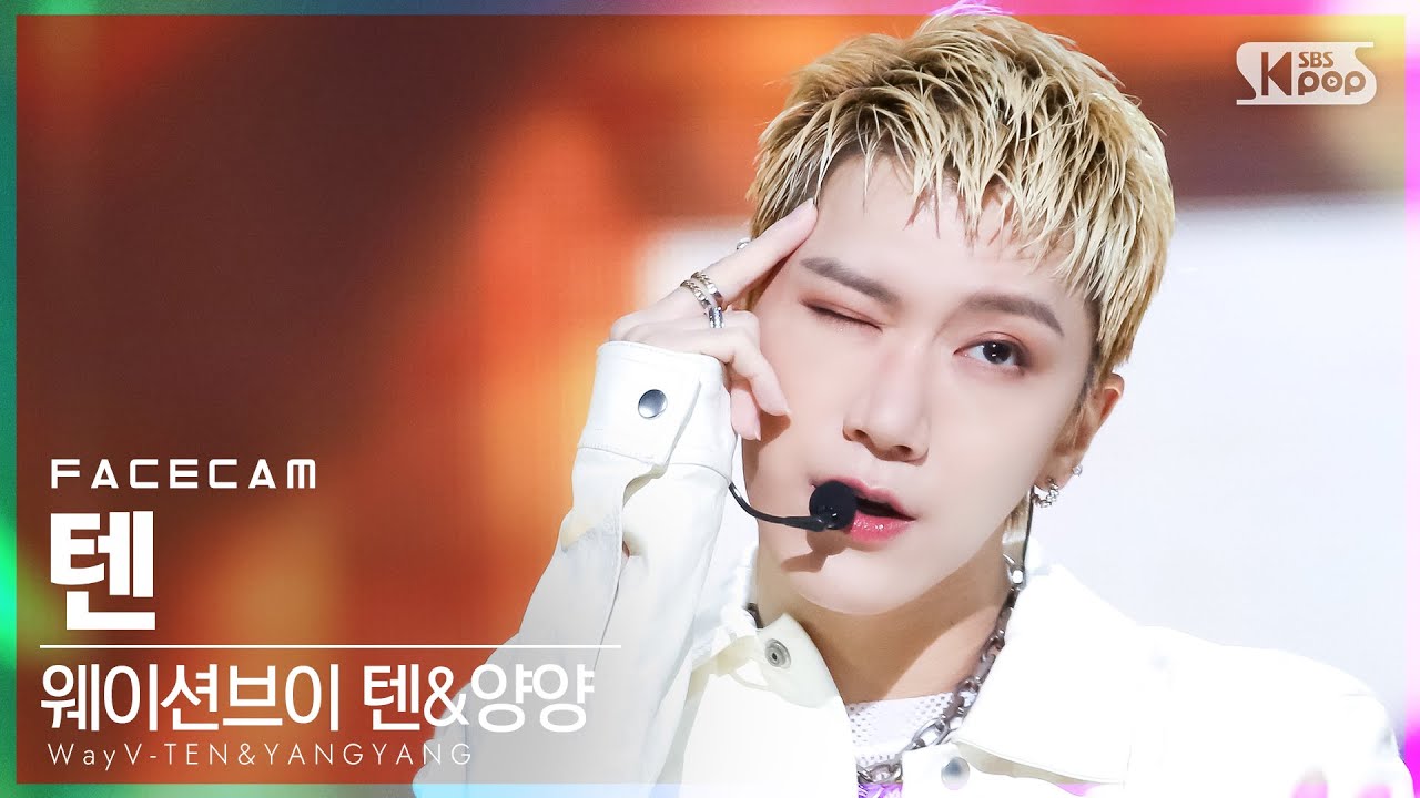 [페이스캠4K] 웨이션브이 텐 'Low Low' (WayV TEN FaceCam)│@SBS Inkigayo_2021.08.22.のサムネイル