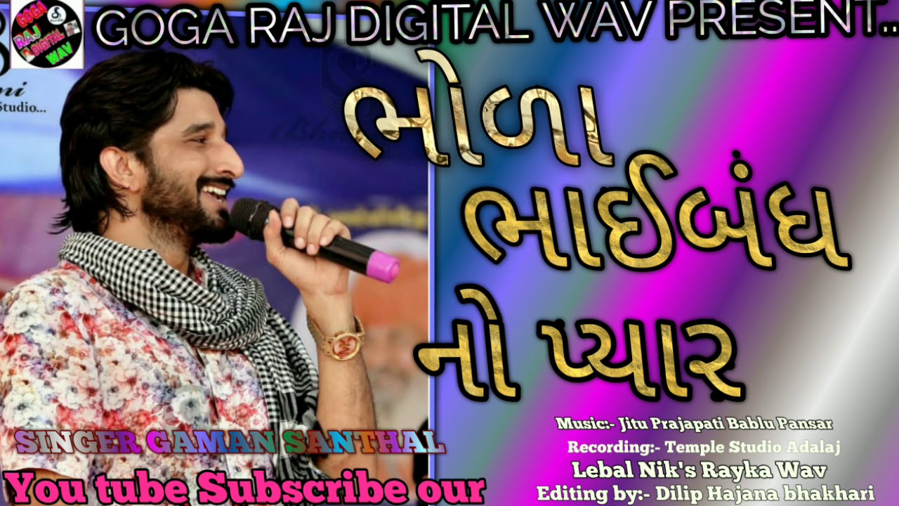     Gaman santhal New Song