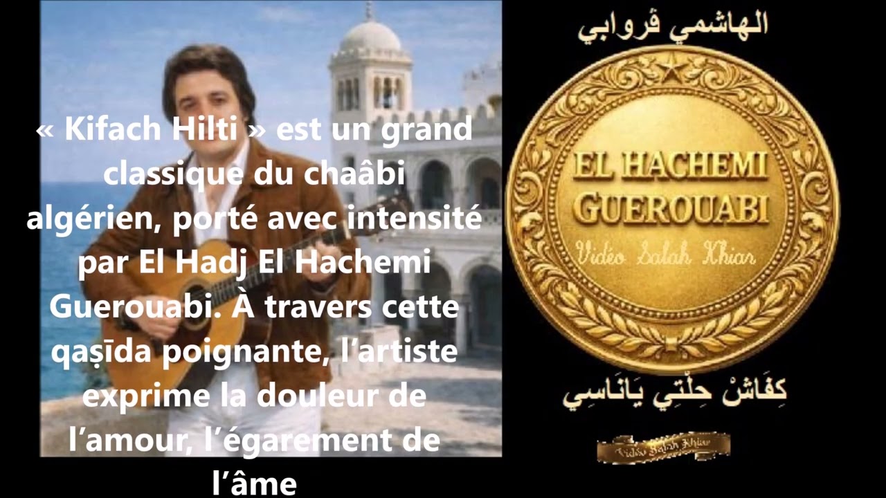 El Hachemi Guerouabi Kifech Hilti