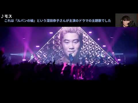 【サカナクション】モス「SAKANAQUARIUM 2024 “turn”」※本人解説字幕付き