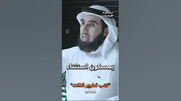 كتب تطوير الذات ياسر الحزيمي 