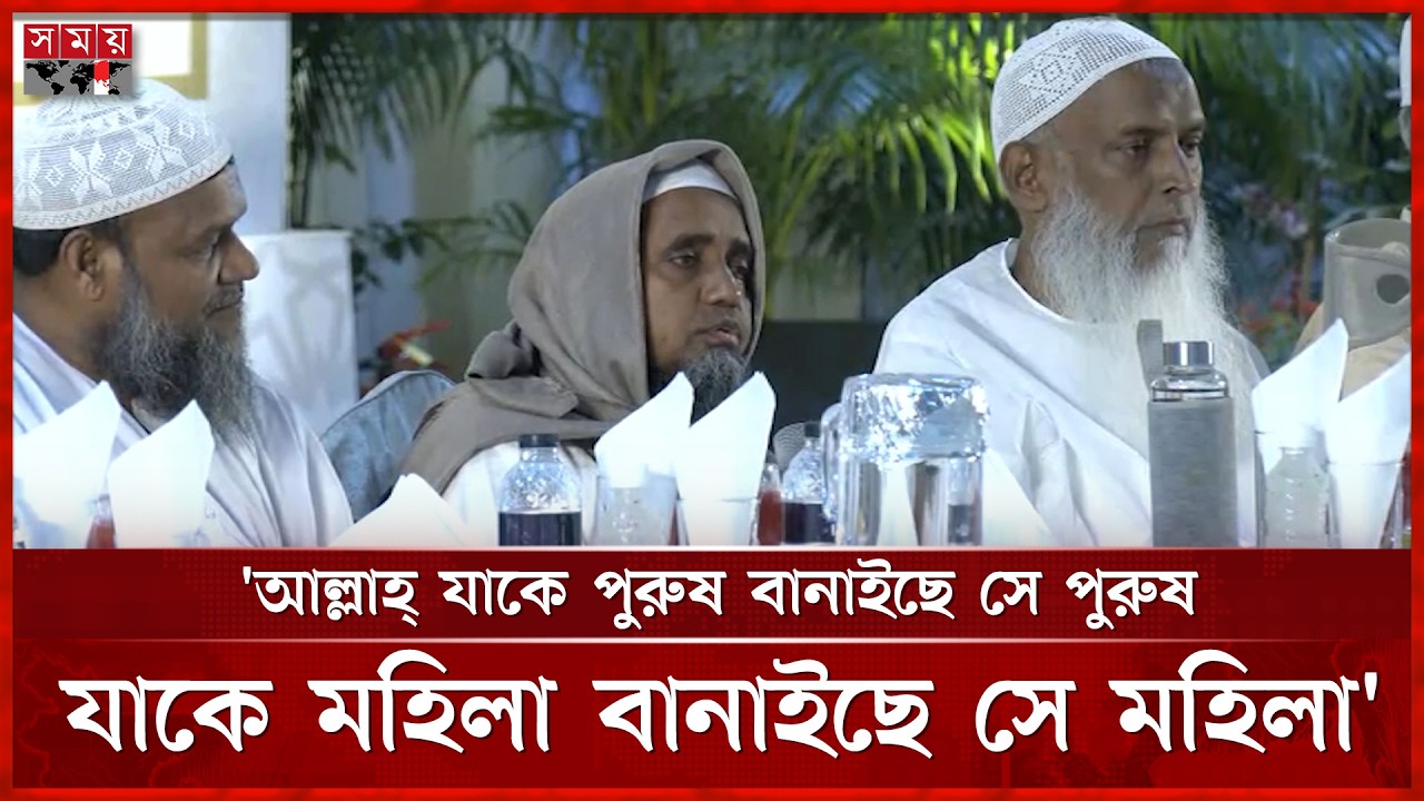 প্রধানমন্ত্রীর ইফতার মাহফিলে যা বললেন মাওলানা | Maulana | Prime Minister | Iftar Party | Somoy TV