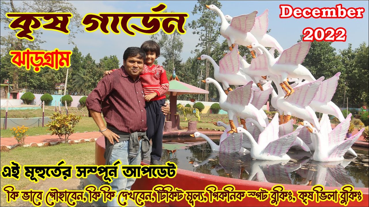 Krish Garden : Jhargram : Perfect for One Day Family Tour and Picnic : Krish Villa : Bhool Bhulaiyaa