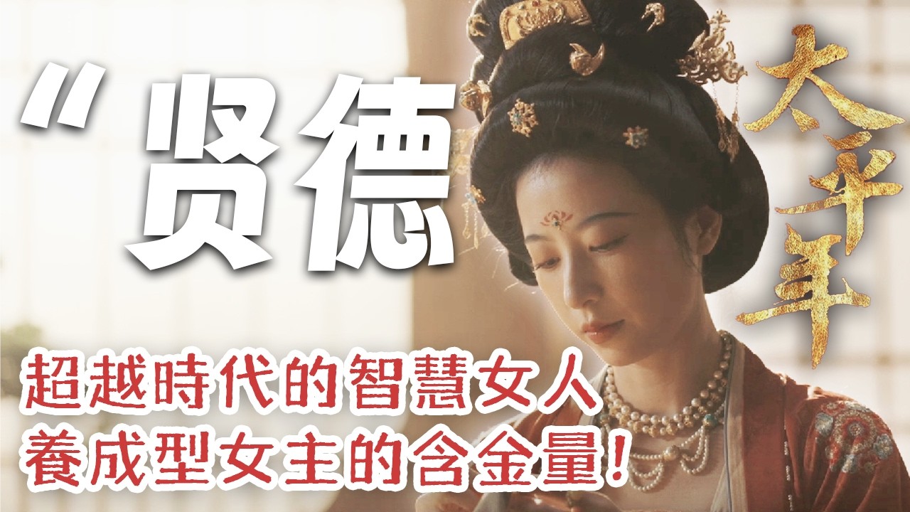 【王妃成長記】褪去少女的天真，成為獨當一面的一國之母 | 白宇 周雨彤